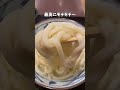 丸亀製麺に行く人は絶対に知らないと損するお得なイベント!#Shorts