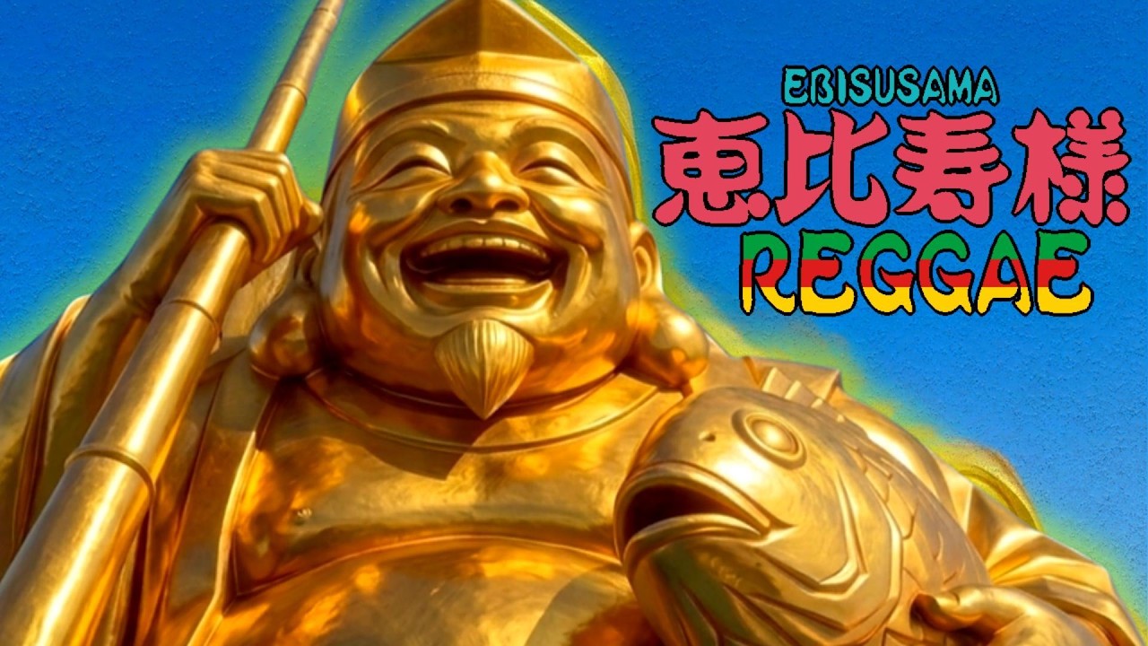 🎣 金運上昇、商売繁盛 Rising Fortune｜黄金の恵比寿様と開運インスト