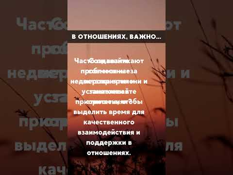 77 # Отношения, счастье и успех: советы, которые работают.