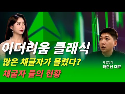   이더리움클래식 채굴 네트워크 해시레이트 와 차트를 통한 현황 분석