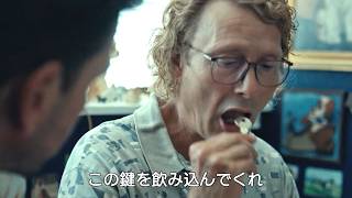 マッツ・ミケルセン、鍵を飲み込み…映画『さよなら、僕の英雄』物語の始まりを描く本編映像