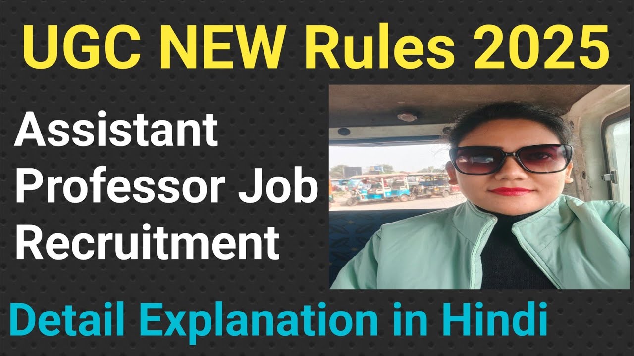 ugc-new-rules-and-regulations-2025-for-assistant-professorship-ugc-new