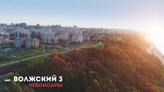 картинка: Чебоксары, Волжский 3, 4K