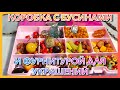 КОРОБКА С БУСИНАМИ И ФУРНИТУРОЙ ДЛЯ УКРАШЕНИЙ