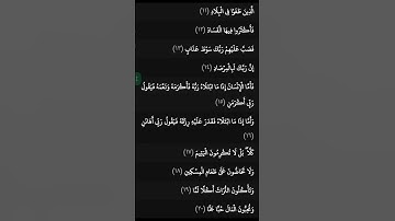 ارح سمعك قليلا /سورة الفجر الجزء الثاني