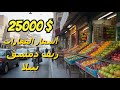 مشاريع سكنية جديدة بريف دمشق ببيلا