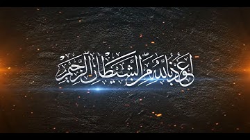 سورة الفاتحة  القارئ علي عبدالسلام اليوسف