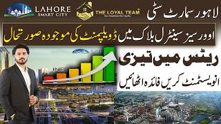 Lahore Smart City Overseas Central Development Update | Rates Rising | Best Time for Investment