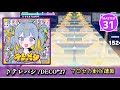 【プロセカ創作譜面】テレパシ/DECO*27【MASTER31】