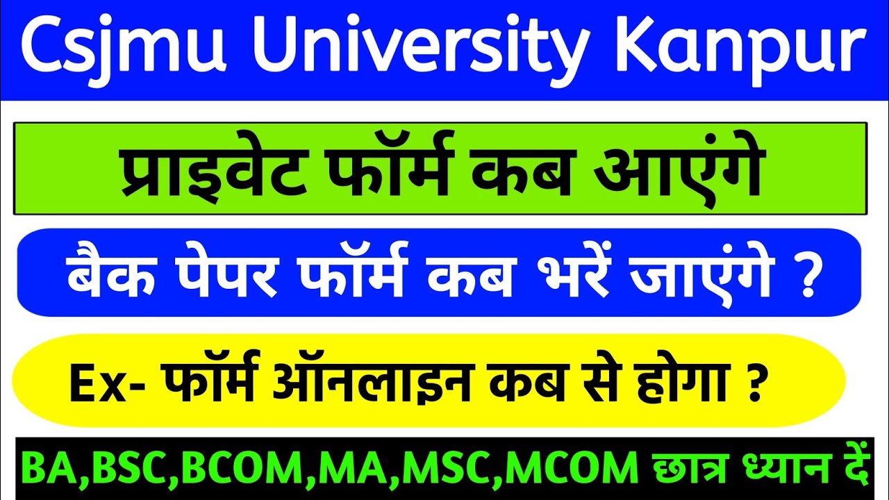csjmu-kanpur-university-back-paper-form-kab