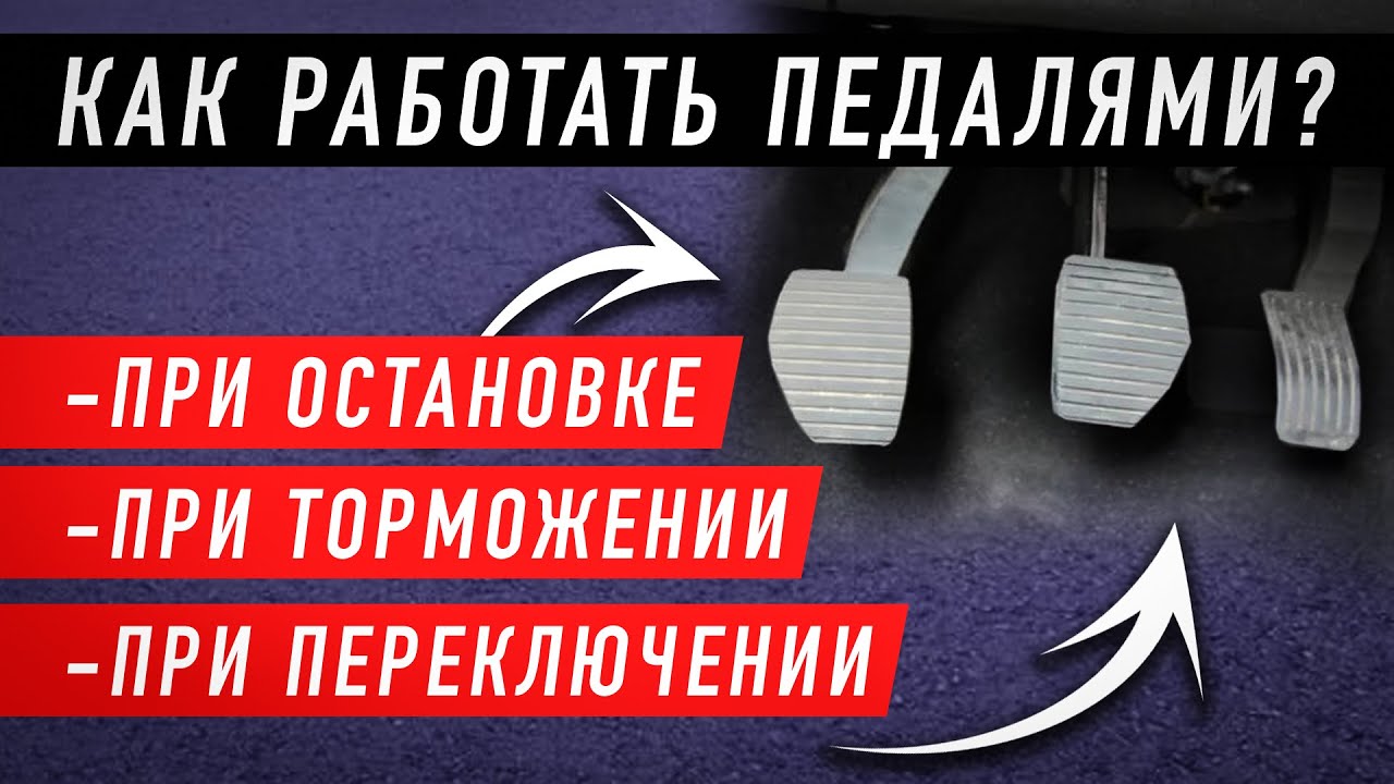 Плавное переключение передач Солярис.