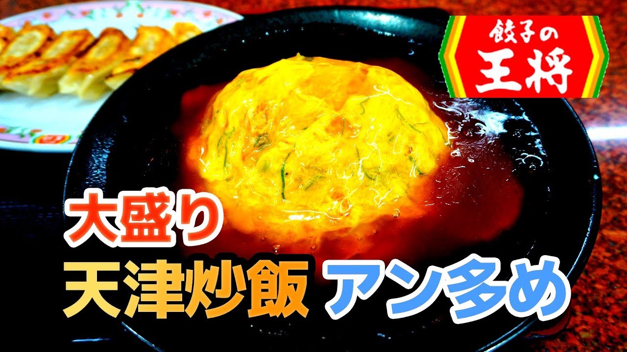 天津 チャーハン