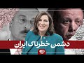 برندا شفر مغز متفکر تجزیه طلب های ایران