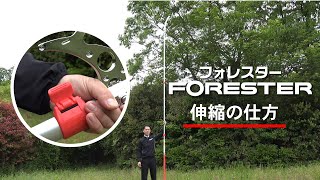 フォレスター FORESTER | のこぎり ノコギリ 高枝 万能 両刃