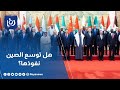 هل توسع الصين نفوذها في الشرق الأوسط في غياب التحرك الأمريكي؟