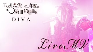 【LiveMV】Diva【Emille's Moonlight Serenade】