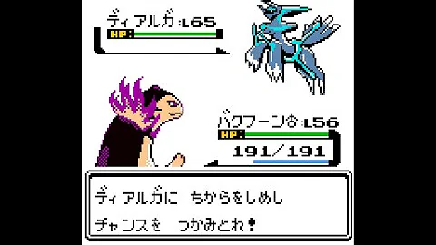 ディアルガbgm