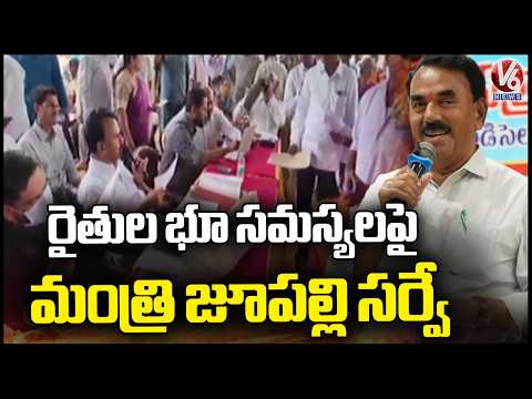 Minister Jupally Orders Survey Of Revenue And Forest Lands At somasila And Ramapuram | V6 News - V6NEWSTELUGU