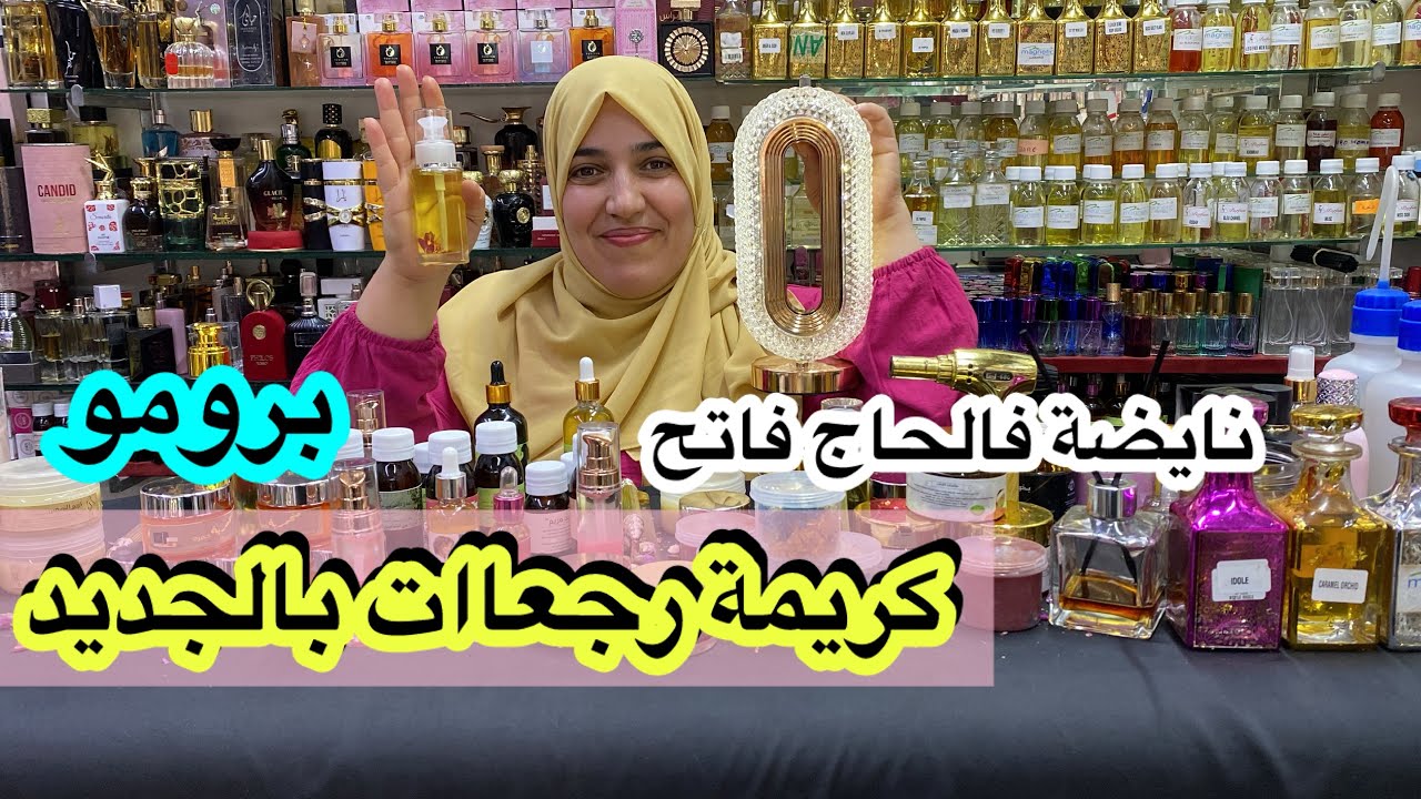 نايضة فالولفة ابتداء من 5دراهم هجووووووووم