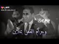 كيلو الكلام بقرش حالة وتس