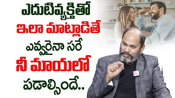 Ram Jaladurgam : COMMUNICATION SKILLS to impress anyone | Best Moral Video | SumanTV Psychology