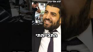 הוא רק רצה לנקום, אבל המחיר היה בלתי נתפס!😱- הרב אסי עדני #סיפור#shortsvideo#shortvideo#short#shorts