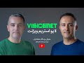 VISIONET LIVE اولین لایو استریم ویژنت 