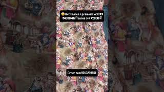 Latest saree | Zarkan work