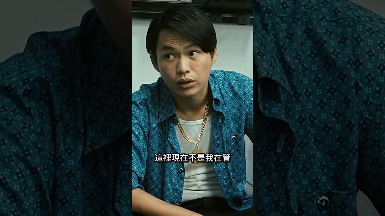 “混黑道講的事義氣，你替我蹲局子，我就養你後半生” #shorts #movie #movieclips #電影 #香港電影