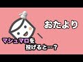 みみたろう に きいてみよう