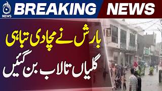Sharqpur Rain Flooding | Low Lying Areas Submerged | Power Outage Issues - Aaj Pakistan News