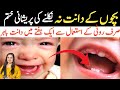Late teething in babycauses  complications  baby teething problems teethingtips
