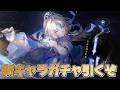 【#崩壊スターレイル】愉悦編成強化になるか！？『パール』ついに実装