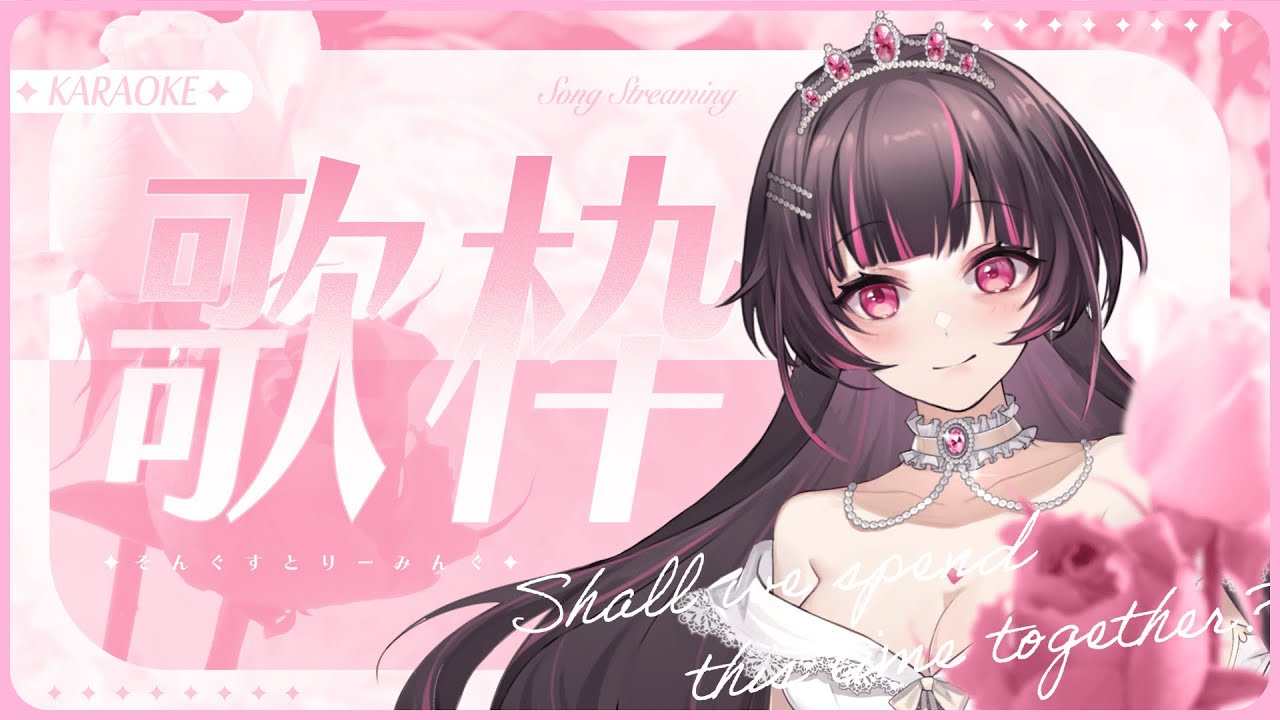 【夜歌枠♫ #VSINGER】二人のロマンチックな夜の歌枠 ♡【日本語・ENG OK‼】 - YouTube