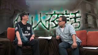 仙人夜話 ep29b 洪聖古廟的定海神針 20141111b