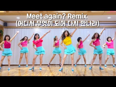 Meet Again Remix 어디서 무엇이 되어 다시 만나랴 Linedance Beginner 어디서 무엇이 되어 다시 만나랴 라인댄스 JLDK