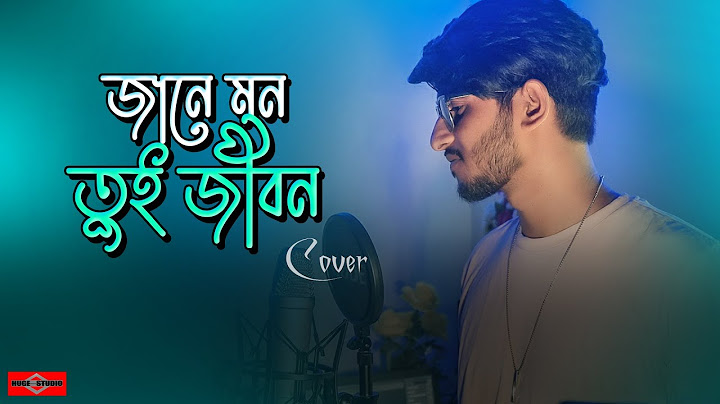 জানে মন তুই জীবন 😍 Jane Mon Tui Jibon COVER | Dev | Somrat Romantic Bangla Song 2023 | Huge Studio