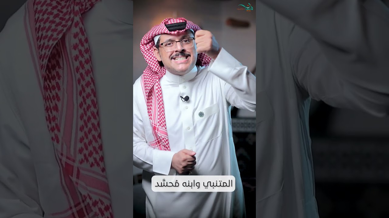 المتنبي وابنه مُحسَّد