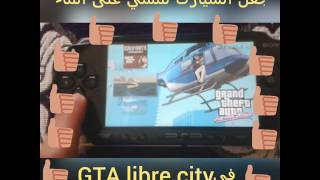 ACHRAF SOLO/ جعل السيارة تمشي فوق الماء فيGTA libre city screenshot 5