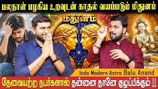 மிதுனம் ராசி சும்மா இருந்தால் மட்டும் போதும் | Mithunam Magic Triangle | Balu Anandh | Bakthi Plus