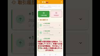 Details 🚀 CashWise: 賢くお金を管理しよう 💰✨ Update
