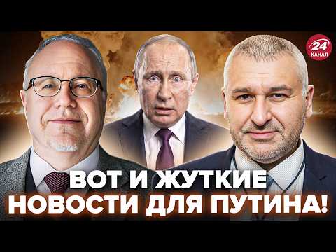 ЛИПСИЦ, ФЕЙГИН: Громкий слив из Кремля! В Москве КАТАСТРОФА. Не поверите, что ТВОРИТСЯ. Путин В АУТЕ