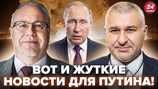 ЛИПСИЦ, ФЕЙГИН: Громкий слив из Кремля! В Москве КАТАСТРОФА. Не поверите, что ТВОРИТСЯ. Путин В АУТЕ