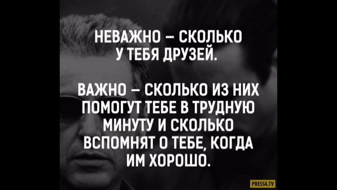 настоящий друг поможет в трудную минуту. цитаты про друзей. настоящий друг. настоящий друг поможет в трудную минуту. настоящий друг поможет в трудную минуту.