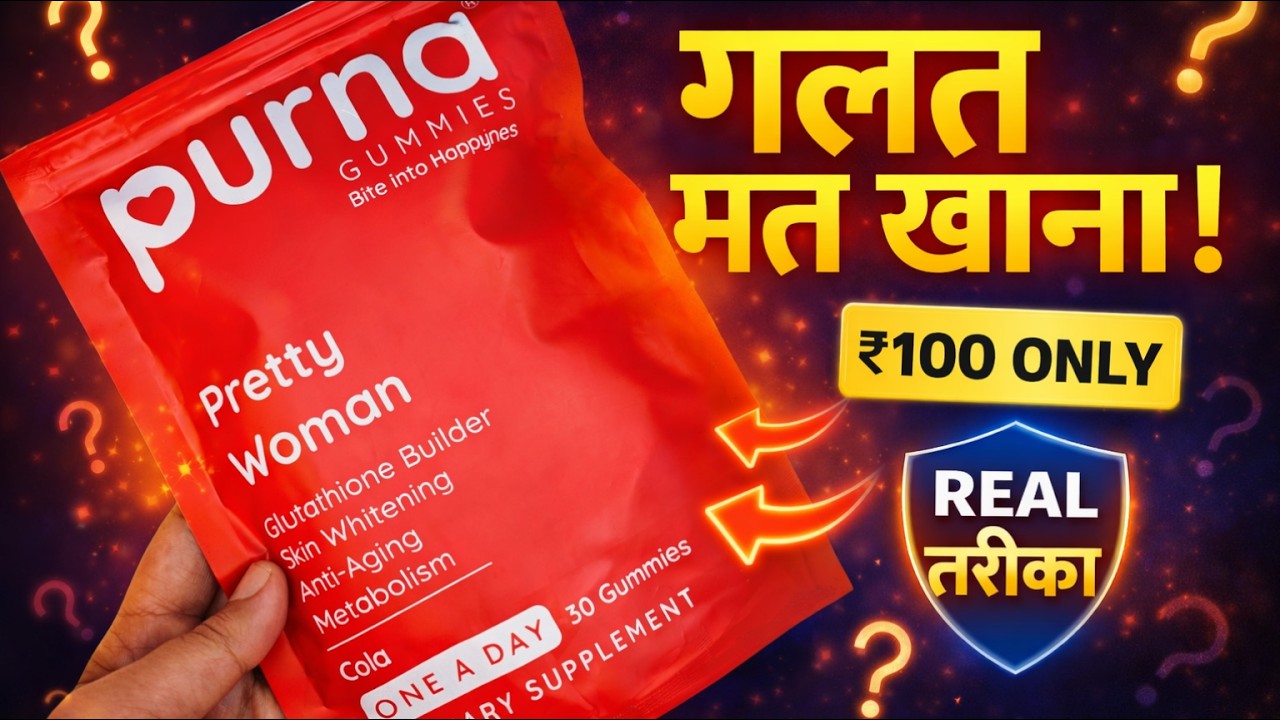 Purna Glutathione Gummies Review | 2026