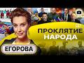 ⛑️💵 Полные ШЛЕМЫ бабла: олимпийский ДЕМАРШ. Егорва: с ними НЕВОЗМОЖНО договориться! Выгодный Валера