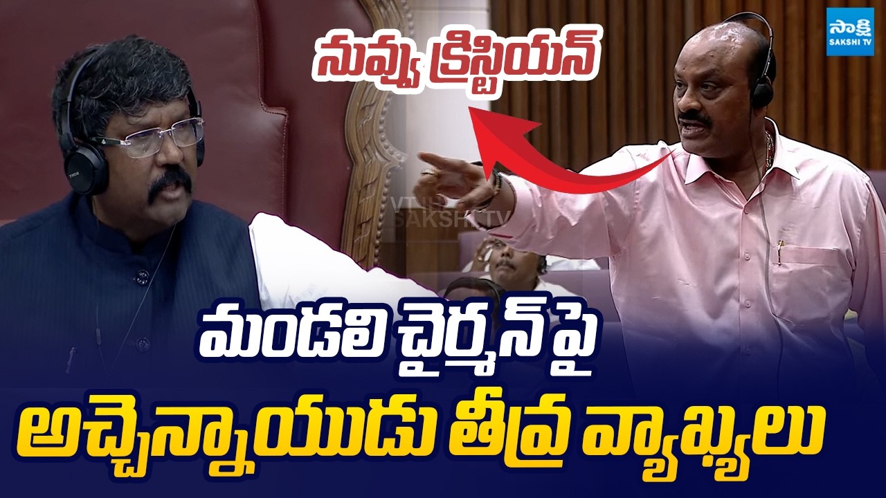 Atchannaidu Sensational Comments On Council Chairman Koyye Moshenu Raju |@SakshiTVLIVE