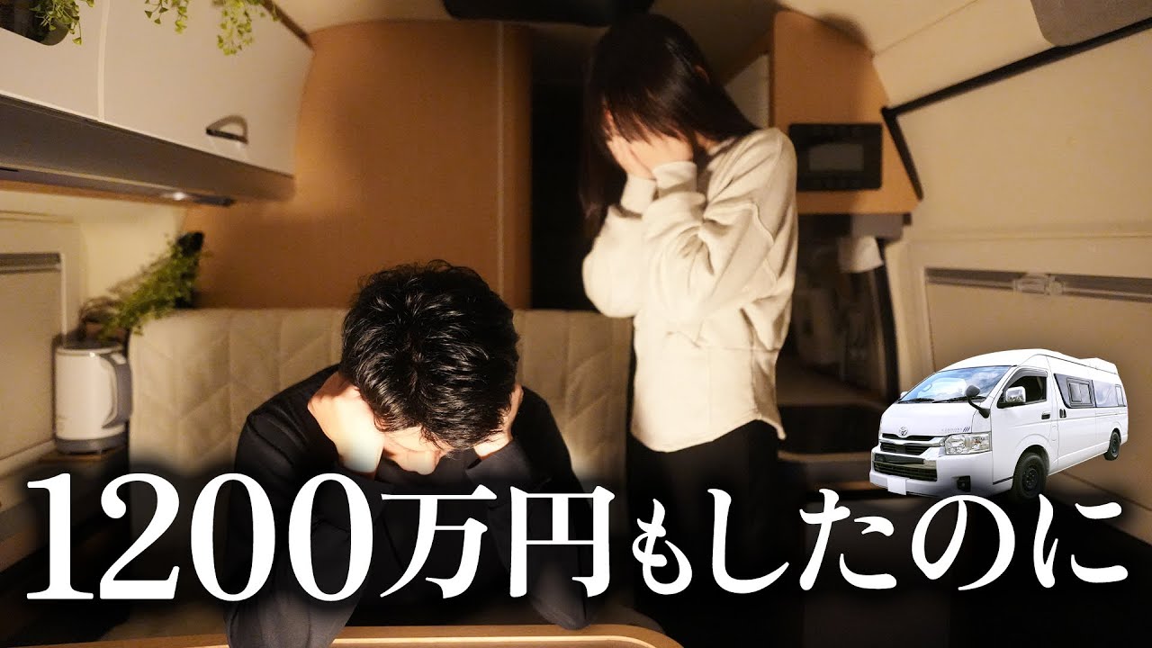 【修理不可の初期不良再発】旅先で停電＆走行支障!? キャンピングカーの電装故障記録｜山梨静岡5泊6日旅#1