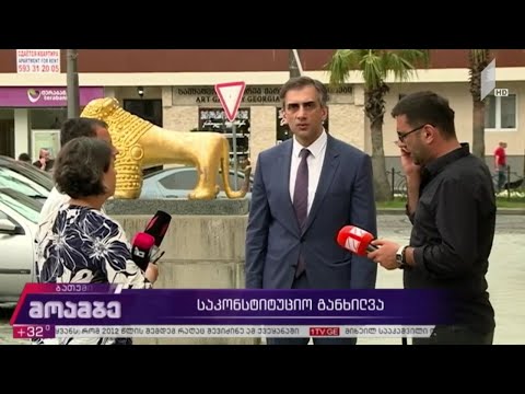 საკონსტიტუციო ცვლილებების განხილვა