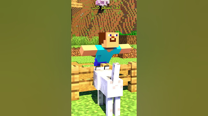 لما تستفز كلب 🤣💔 #minecraft #ماين_كرافت#مشاهير#shorts #ميمز #انميشن#trend #ترند #short
